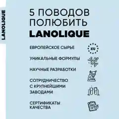 Lanolique / Скраб для тела антицеллюлитный с маслами сахарный Мед и грецкий орех, 200 мл