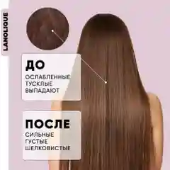 Lanolique / Шампунь для волос женский для роста от выпадения GROW, 500 мл