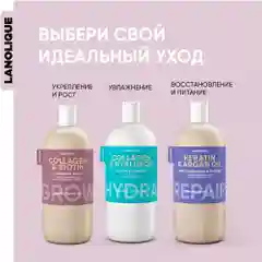 Lanolique / Шампунь для волос женский для роста от выпадения GROW, 500 мл