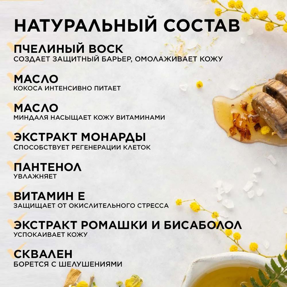 ANUKA Крем воск от трещин для очень сухой кожи увлажняющий, 100 мл