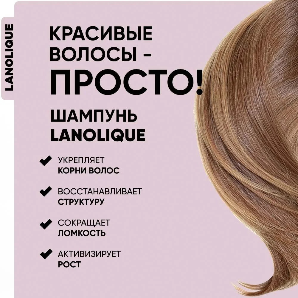 Lanolique / Шампунь для волос женский для роста от выпадения GROW, 500 мл