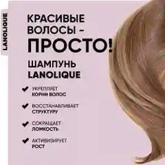 Lanolique / Шампунь для волос женский для роста от выпадения GROW, 500 мл
