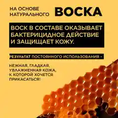 ANUKA Крем воск от трещин для очень сухой кожи увлажняющий, 100 мл