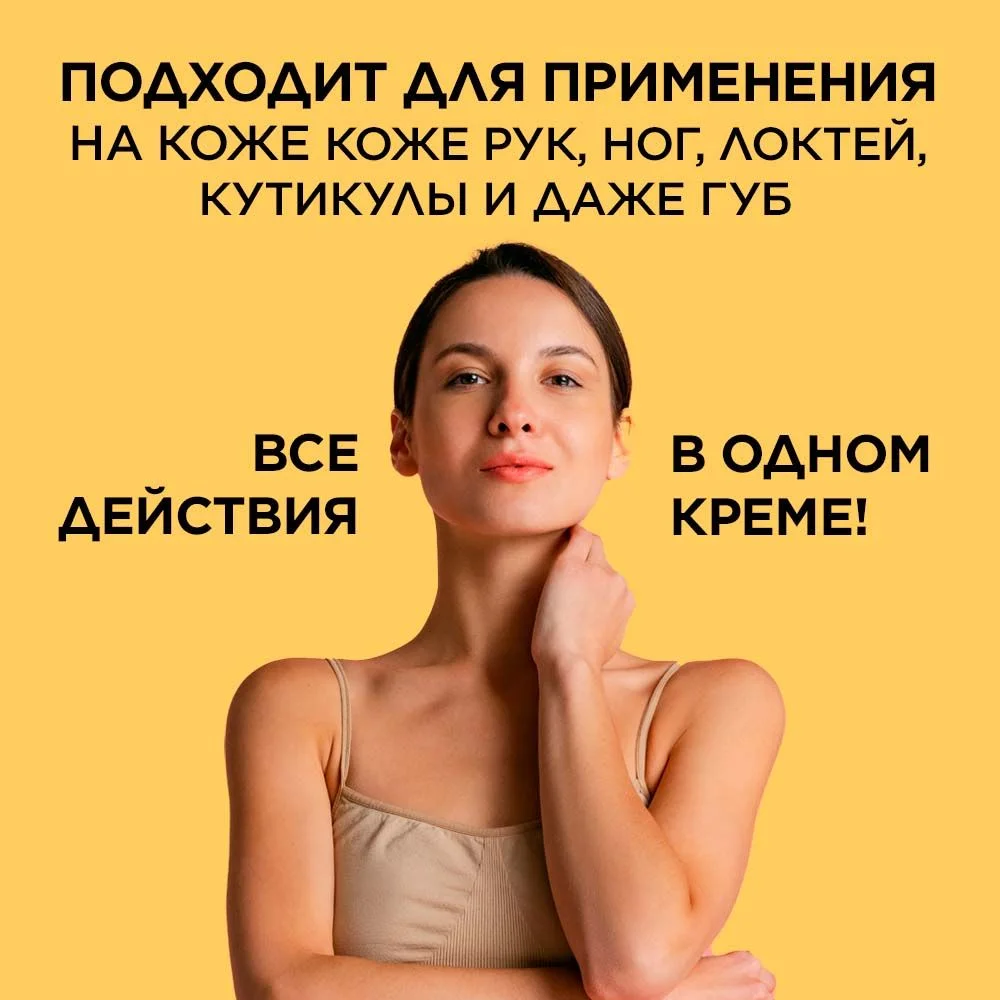 ANUKA Крем воск от трещин для очень сухой кожи увлажняющий, 100 мл