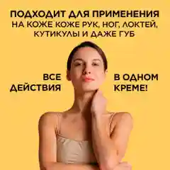 ANUKA Крем воск от трещин для очень сухой кожи увлажняющий, 100 мл