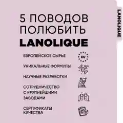 Lanolique / Шампунь для волос женский для роста от выпадения GROW, 500 мл
