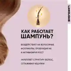 Lanolique / Шампунь для волос женский для роста от выпадения GROW, 500 мл