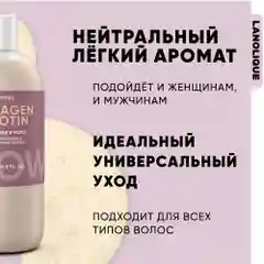 Lanolique / Шампунь для волос женский для роста от выпадения GROW, 500 мл