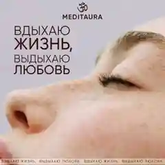 Meditaura Крем флюид для лица увлажняющий от прыщей для жирной кожи матирующий 50 мл