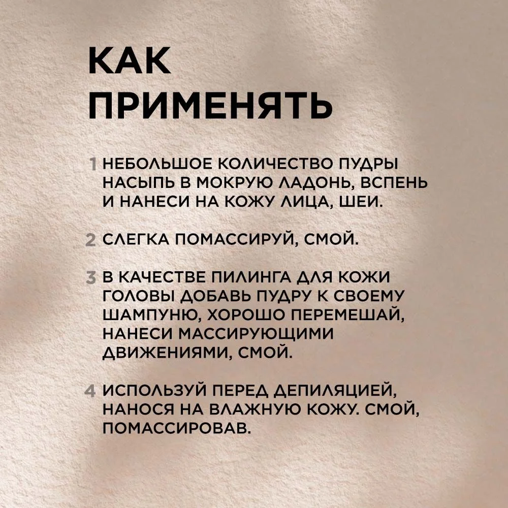 Meditaura Энзимная пудра для лица и тела матирующая, для умывания, 100 мл