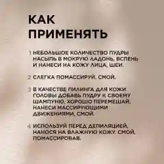 Meditaura Энзимная пудра для лица и тела матирующая, для умывания, 100 мл