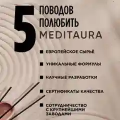 Meditaura Энзимная пудра для лица и тела матирующая, для умывания, 100 мл