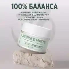 Meditaura Крем флюид для лица увлажняющий от прыщей для жирной кожи матирующий 50 мл