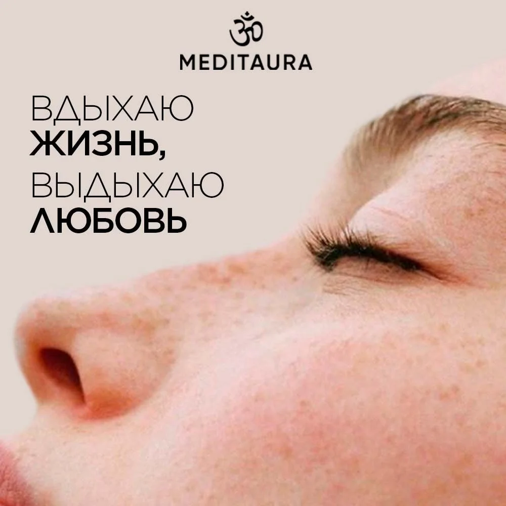 Meditaura Энзимная пудра для лица и тела матирующая, для умывания, 100 мл
