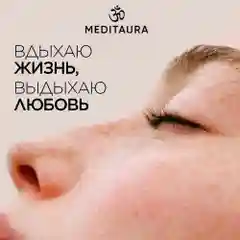 Meditaura Энзимная пудра для лица и тела матирующая, для умывания, 100 мл