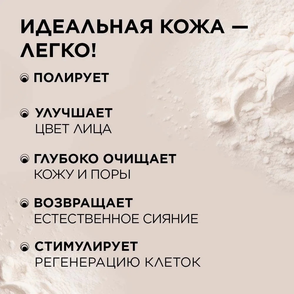 Meditaura Энзимная пудра для лица и тела матирующая, для умывания, 100 мл