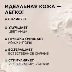 Meditaura Энзимная пудра для лица и тела матирующая, для умывания, 100 мл