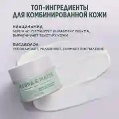 Meditaura Крем флюид для лица увлажняющий от прыщей для жирной кожи матирующий 50 мл
