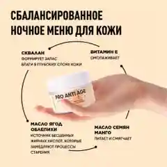 Meditaura Крем для лица увлажняющий антивозрастной от морщин ночной 50 мл