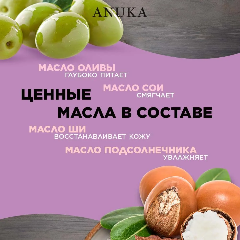 ANUKA Маска для лица увлажняющая очищающая от черных точек глиняная лифтинг 50 мл