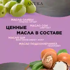 ANUKA Маска для лица увлажняющая очищающая от черных точек глиняная лифтинг 50 мл