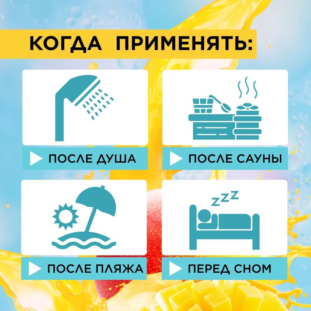 ANUKA Крем для тела увлажняющий баттер питательный, манго, 200 мл