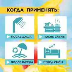 ANUKA Крем для тела увлажняющий баттер питательный, манго, 200 мл