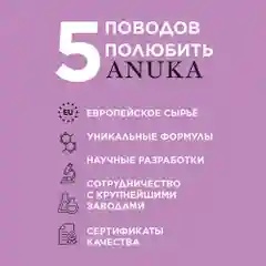 ANUKA Маска для лица увлажняющая очищающая от черных точек глиняная лифтинг 50 мл