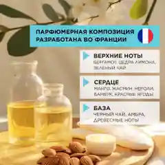 ANUKA Крем для тела увлажняющий баттер питательный, манго, 200 мл