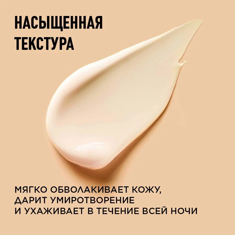 Meditaura Крем для лица увлажняющий антивозрастной от морщин ночной 50 мл