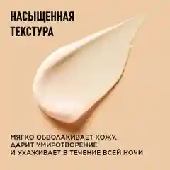 Meditaura Крем для лица увлажняющий антивозрастной от морщин ночной 50 мл