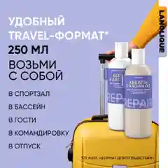 Lanolique / Бальзам для волос c кератином восстанавливающий кондиционер REPAIR, 500 мл