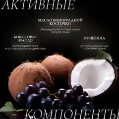 Cosmetime / Крем для тела парфюмированный увлажняющий антицеллюлитный баттер, 200 мл