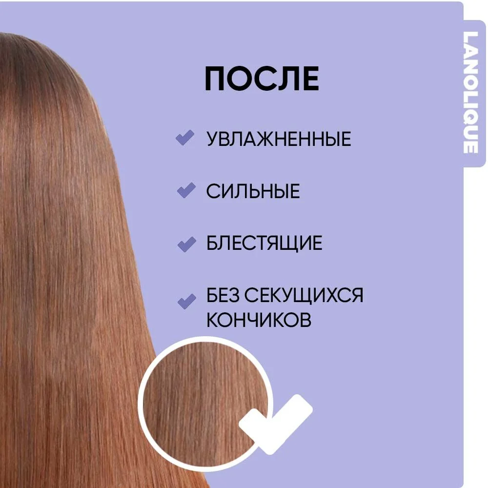 Lanolique / Бальзам для волос c кератином восстанавливающий кондиционер REPAIR, 500 мл