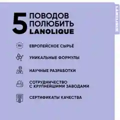 Lanolique / Бальзам для волос c кератином восстанавливающий кондиционер REPAIR, 500 мл