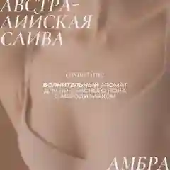 Cosmetime / Крем для тела парфюмированный увлажняющий антицеллюлитный баттер, 200 мл