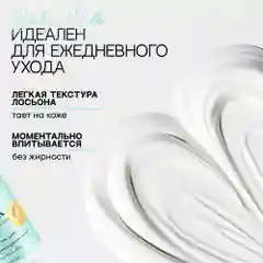Молочко для тела лосьон увлажняющий EcoHarmony парфюмированный, дыня, 200 мл