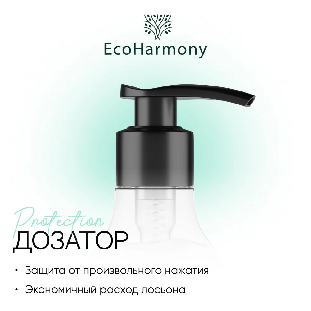 Молочко для тела лосьон увлажняющий EcoHarmony парфюмированный, дыня, 200 мл