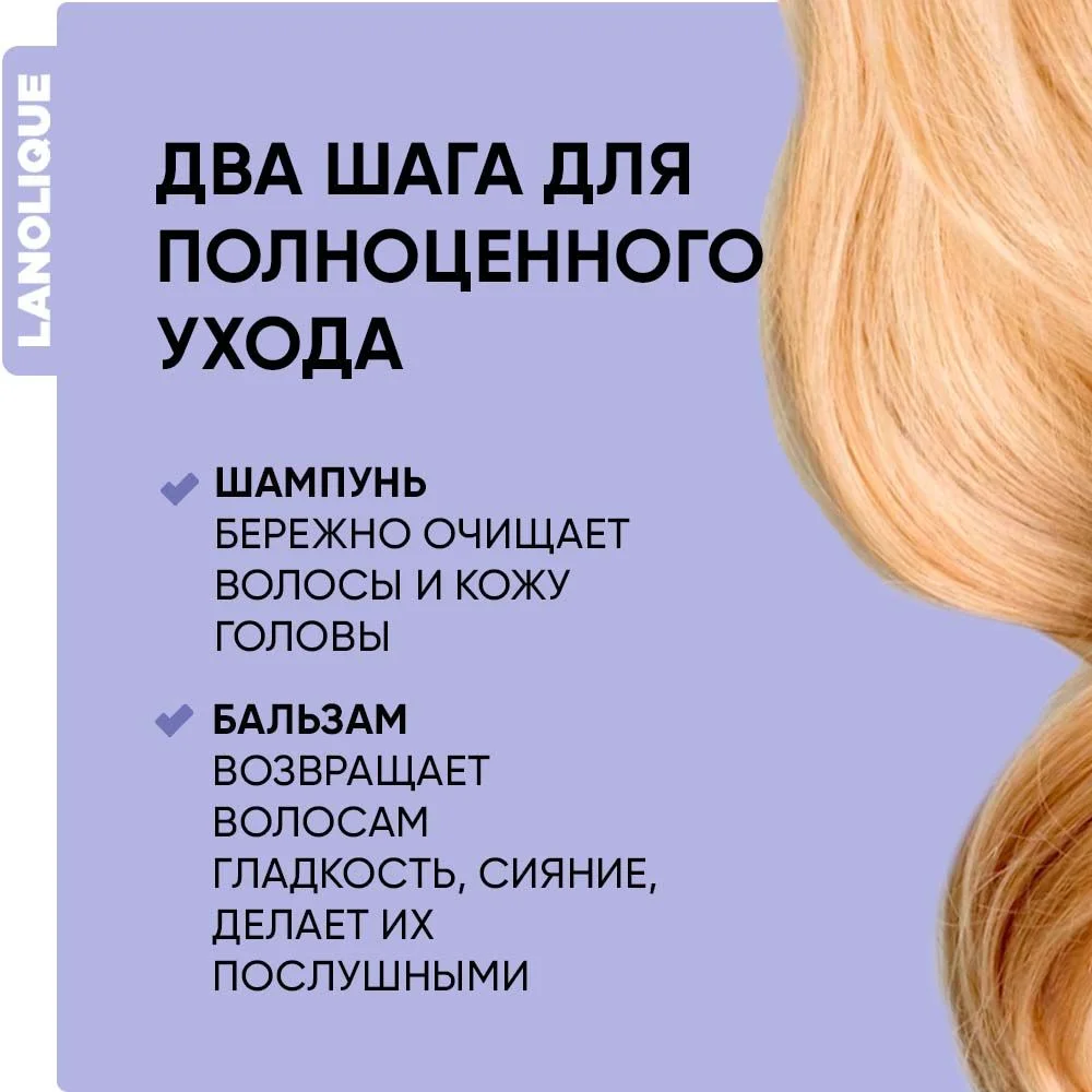 Lanolique / Бальзам для волос c кератином восстанавливающий кондиционер REPAIR, 500 мл