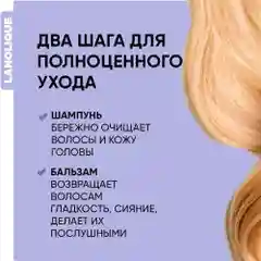 Lanolique / Бальзам для волос c кератином восстанавливающий кондиционер REPAIR, 500 мл
