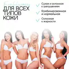 Молочко для тела лосьон увлажняющий EcoHarmony парфюмированный, дыня, 200 мл