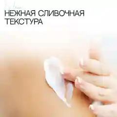 Молочко для тела лосьон увлажняющий EcoHarmony парфюмированный, дыня, 200 мл