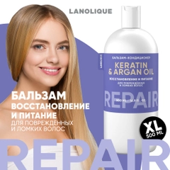 Lanolique / Бальзам для волос c кератином восстанавливающий кондиционер REPAIR, 500 мл