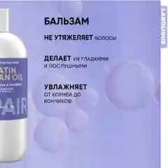 Lanolique / Бальзам для волос c кератином восстанавливающий кондиционер REPAIR, 500 мл