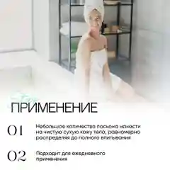 Молочко для тела лосьон увлажняющий EcoHarmony парфюмированный, дыня, 200 мл