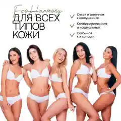 Крем для тела увлажняющий EcoHarmony питательный, от растяжек, арбуз, 180 мл
