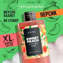 ANUKA Гель для душа женский парфюмированный, сладкий персик, 460 мл