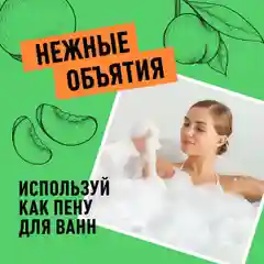 ANUKA Гель для душа женский парфюмированный, сладкий персик, 460 мл