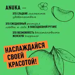 ANUKA Гель для душа женский парфюмированный, сладкий персик, 460 мл
