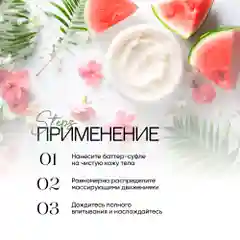 Крем для тела увлажняющий EcoHarmony питательный, от растяжек, арбуз, 180 мл